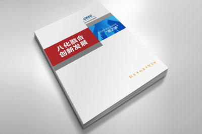 八化融合、創(chuàng)新發(fā)展，康達(dá)信發(fā)布新形勢下物業(yè)企業(yè)轉(zhuǎn)型“贏之道”白皮書