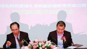 “利市而行、揚(yáng)帆起航”康達(dá)信利航咨詢項(xiàng)目啟動(dòng)