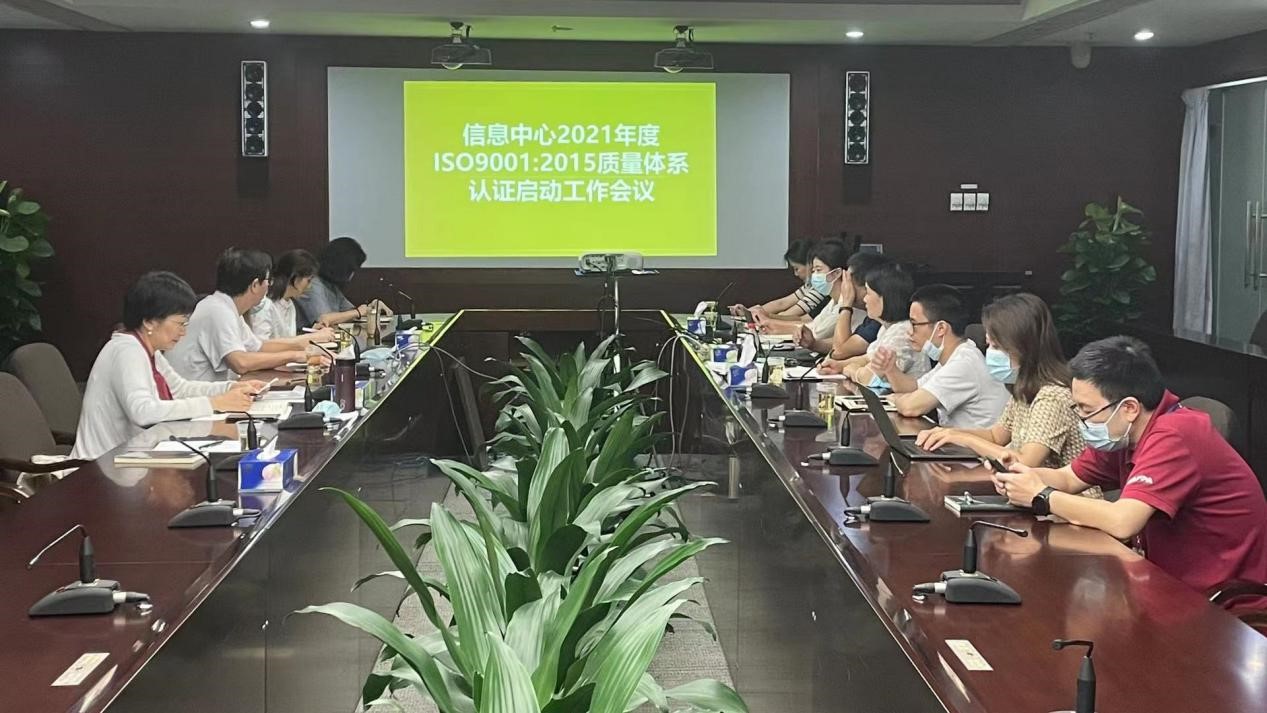 我司再次攜手深圳市規(guī)劃國土房產(chǎn)信息中心ISO9001:2015質量管理體系換證項目