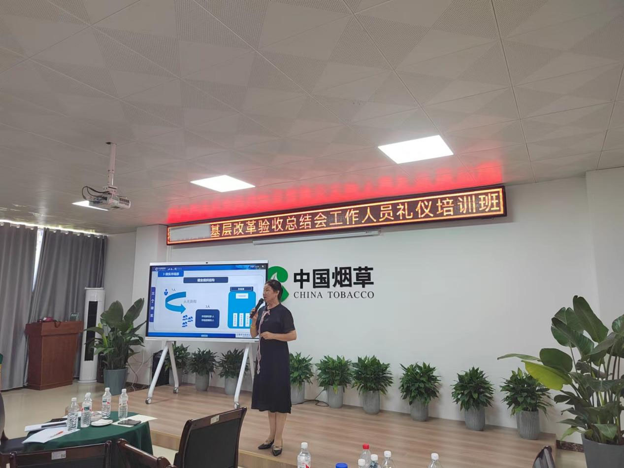 某煙草公司基層基礎工作轉(zhuǎn)型升級現(xiàn)場會禮儀培訓取得圓滿成功